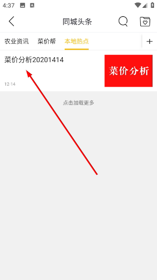 农邦主