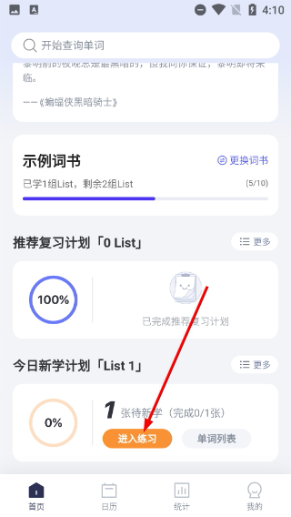 A4纸背单词法
