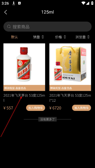 华致优选