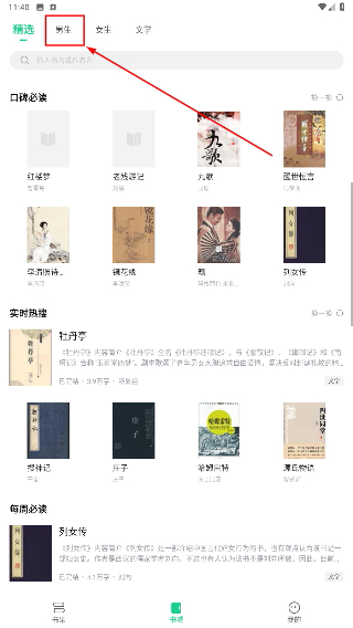 追书大师app官方正版