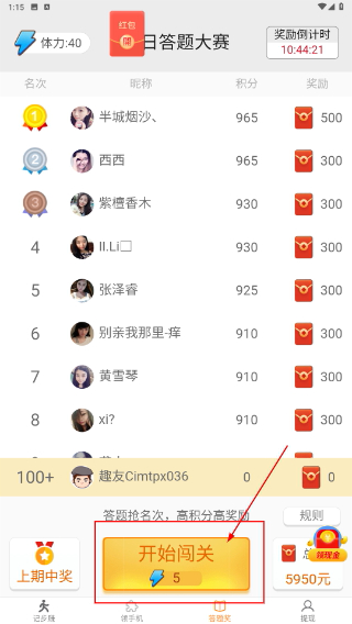 走路有宝