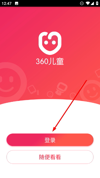 360儿童