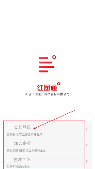 红圈通