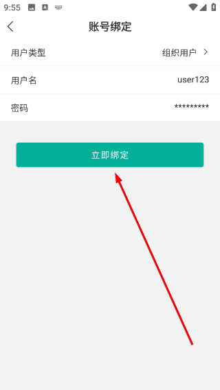 能控管家