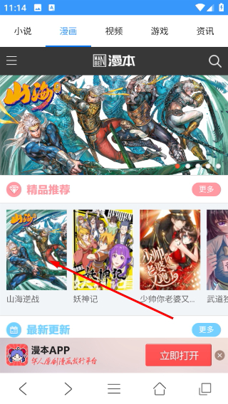 泡泡浏览器