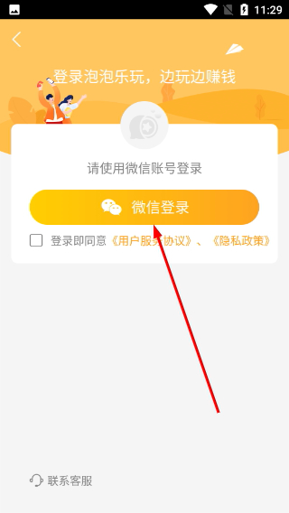 泡泡乐玩