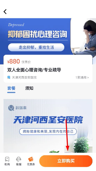 科瑞泰Q医