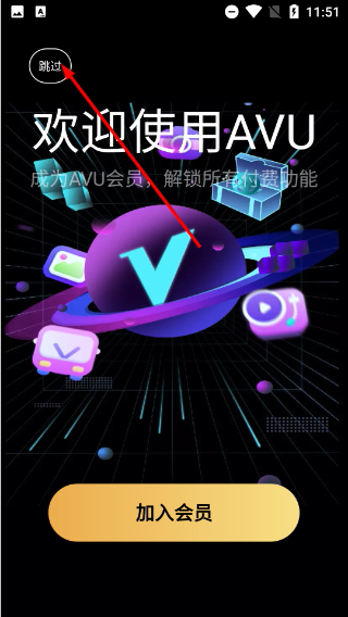 AVU