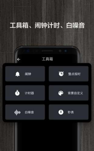 桌面锁屏时钟
