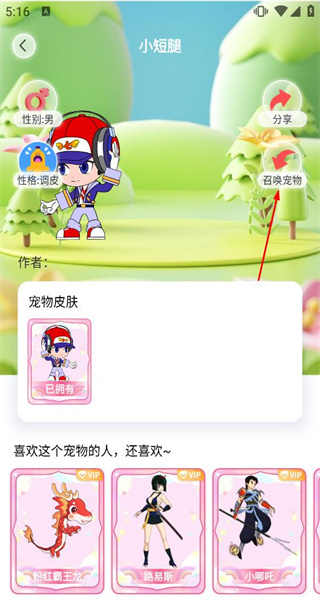 啾萌宠物
