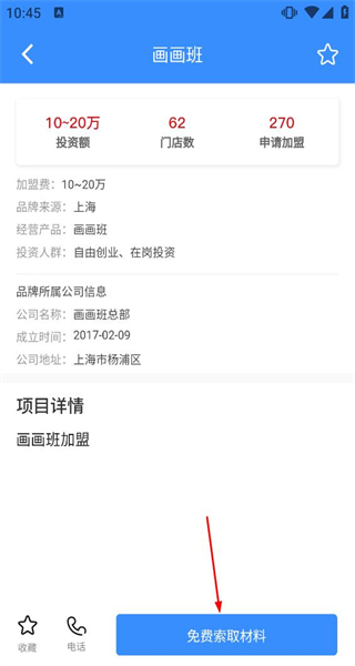 就要加盟网