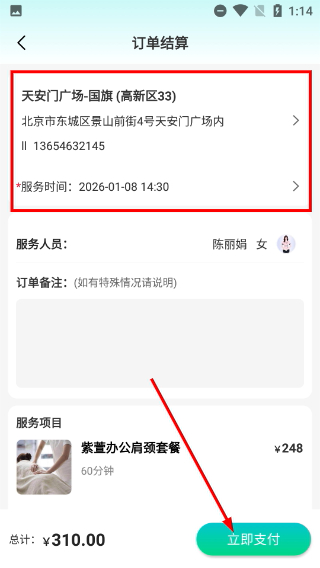 33到家