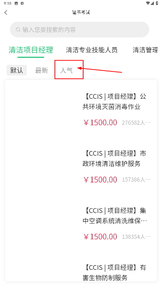 咨信课堂