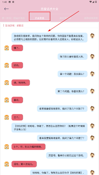 68密聊