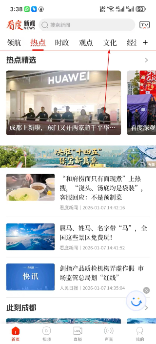 看度