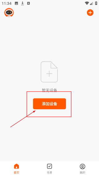 沪光互联