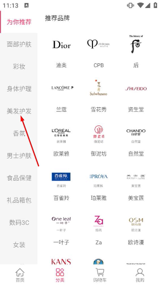 聚美