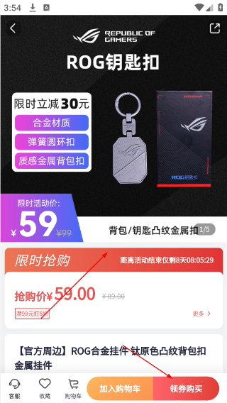 华硕商城