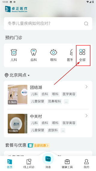 卓正医疗
