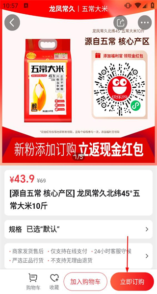 快乐购