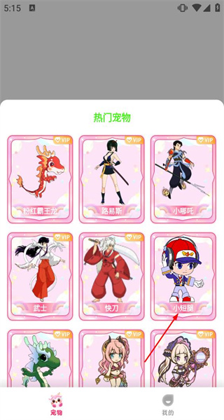 啾萌宠物
