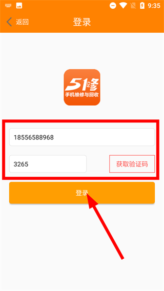 51修手机版