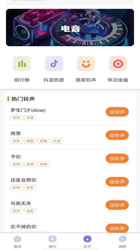 主题壁纸免费