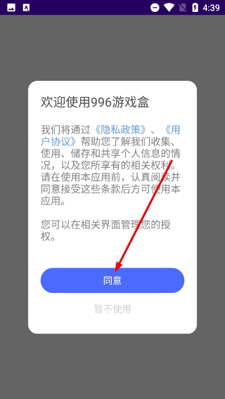 996游戏盒