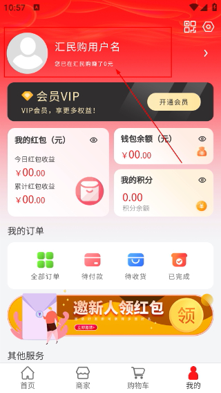 汇民购