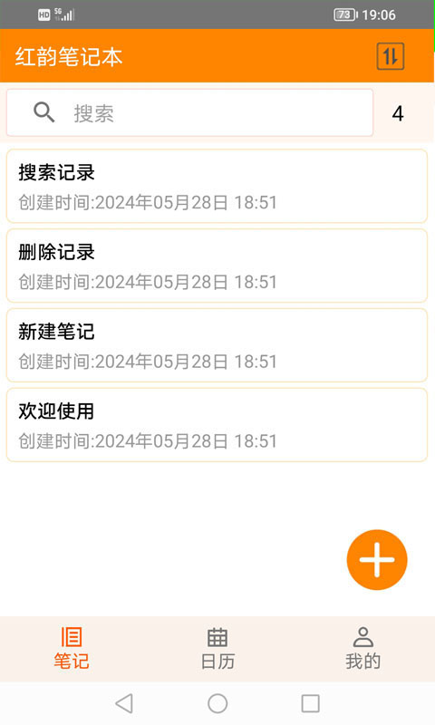 红韵笔记本