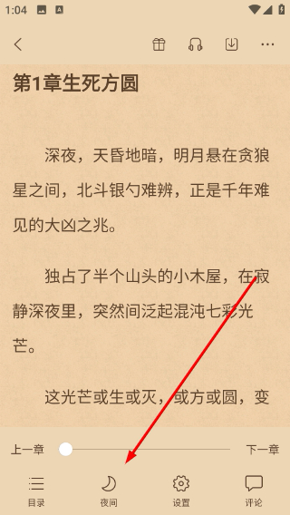 纳皮阅读