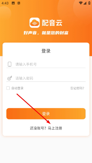 配音云