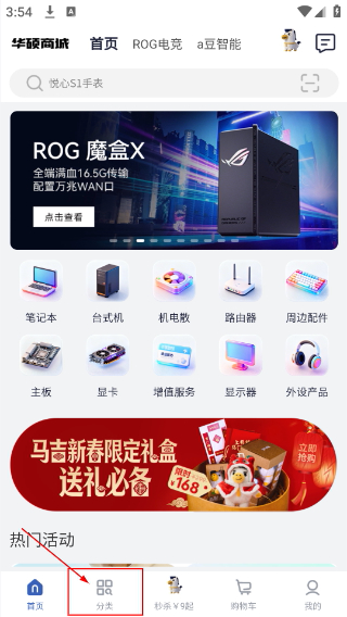 华硕商城
