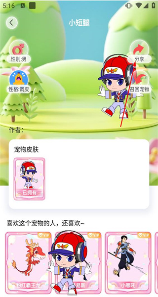 啾萌宠物
