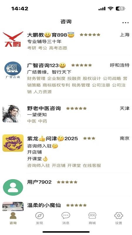紫龙问津