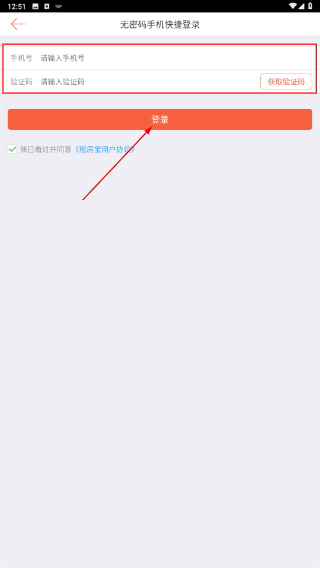 租房宝