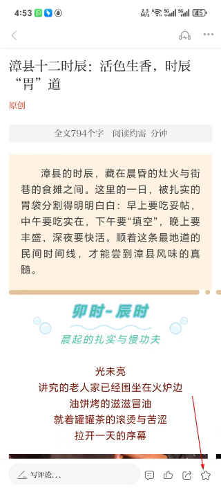 康养漳县