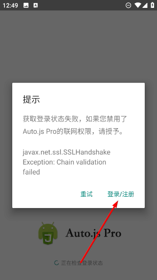 AutoJsPro