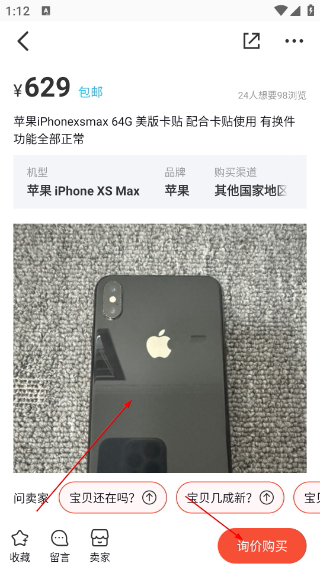 换换二手平台