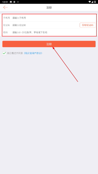 租房宝