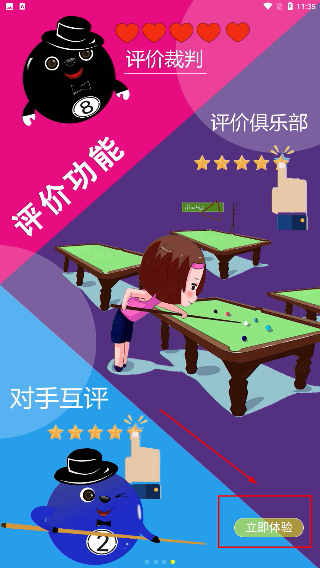 撞球帮