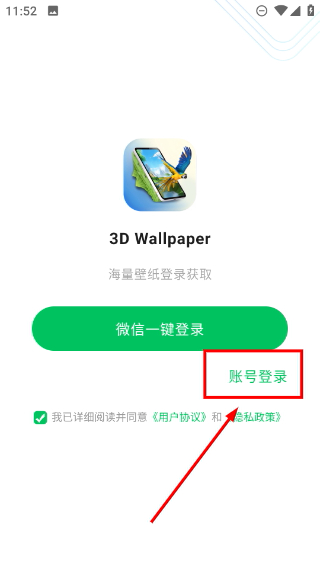 3dwallpapers汉化版