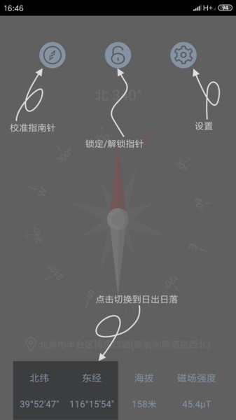 户外指南针app