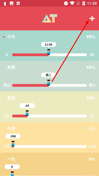 AT日期追踪