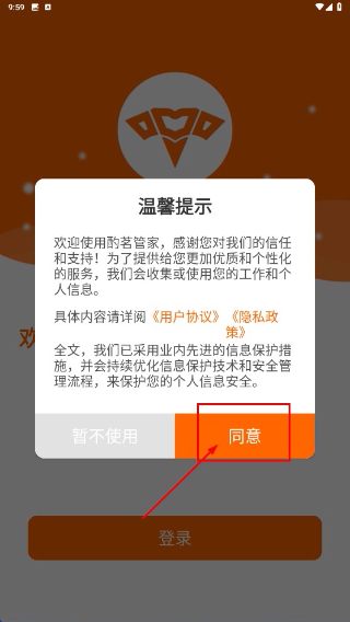 酌茗管家