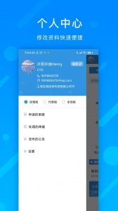 互海通