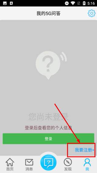 5G问问