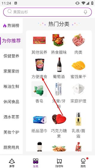 聚鲨环球精选