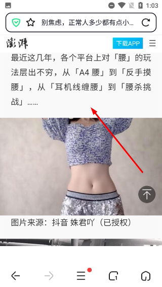 360极速浏览器