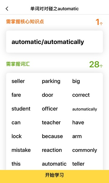 BOXFiSH盒子鱼英语